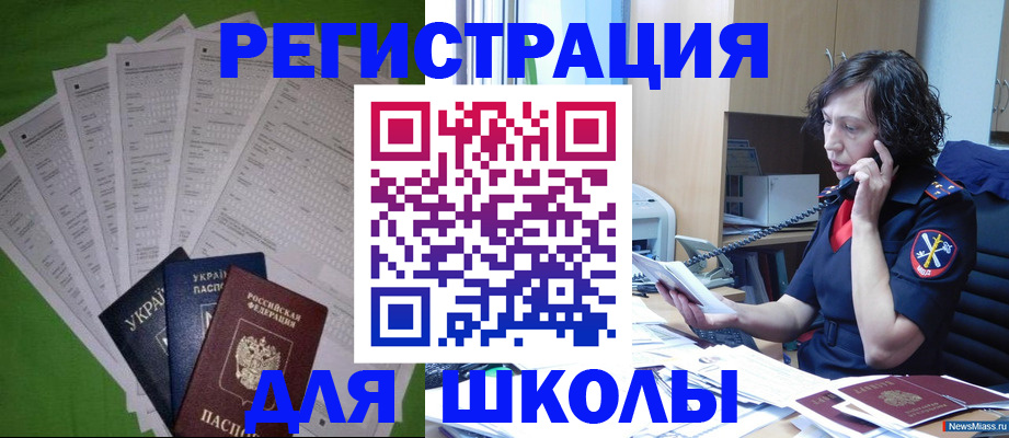 прописка 2026 в Грязовце