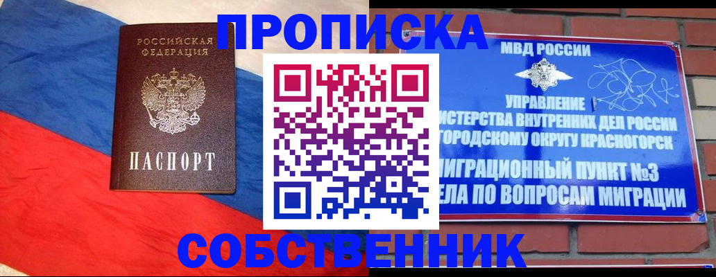прописка паспорт в Грязовце